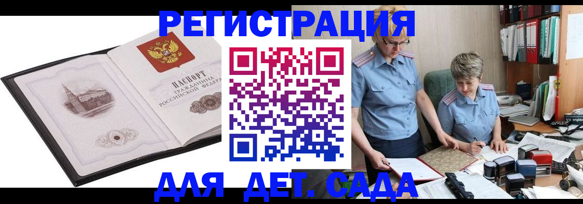 прописка гарантия в Чувашии