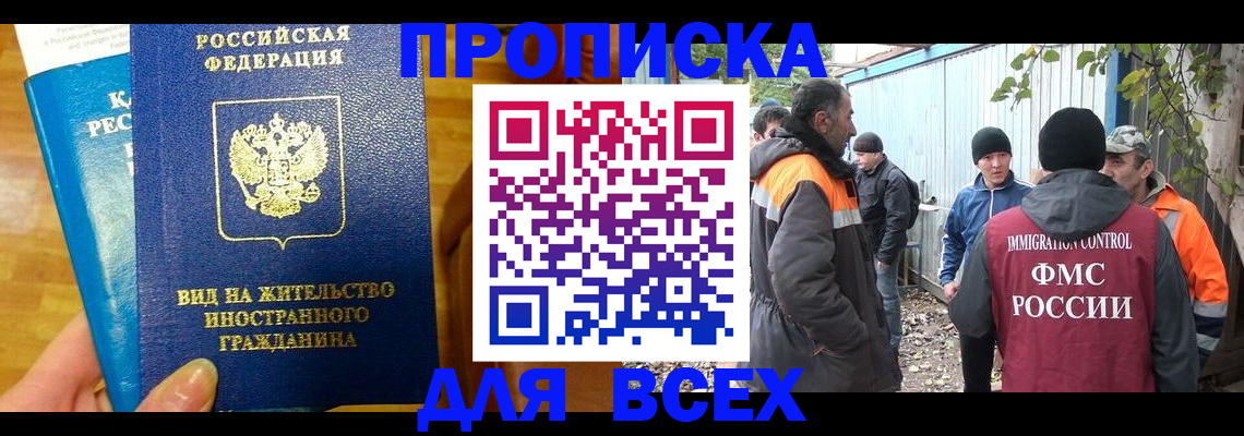 прописка гарантия в Чувашии