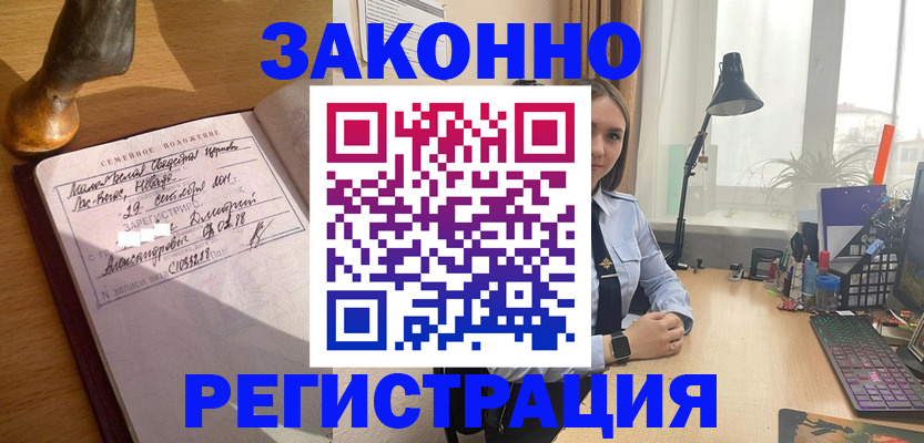 прописка от собственника в Чувашии
