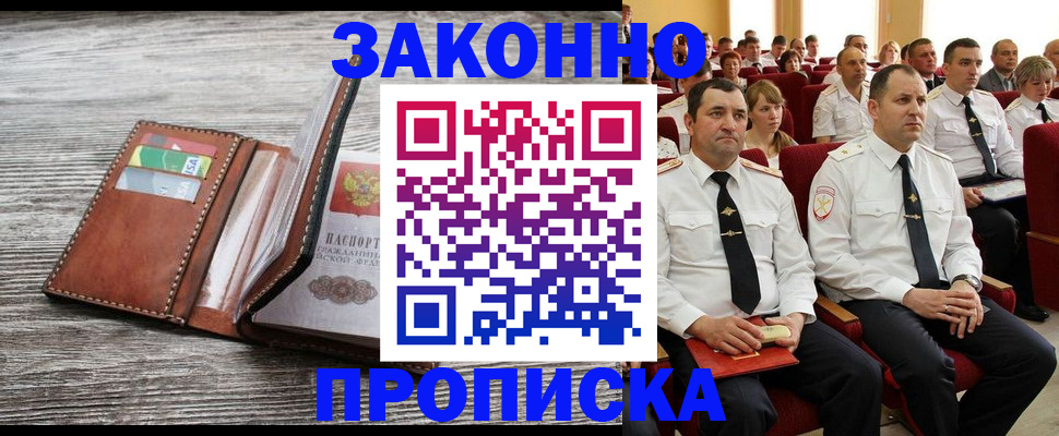 временная регистрация в квартире в Чувашии