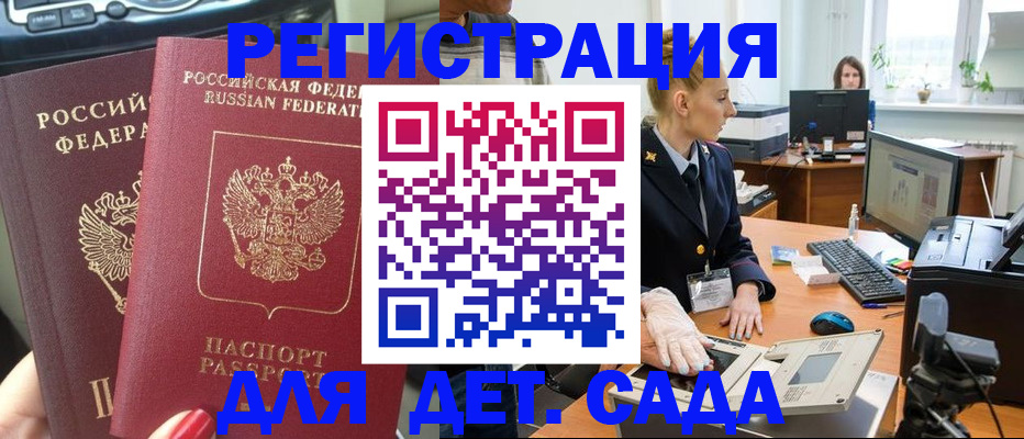 прописка для работы в Чувашии